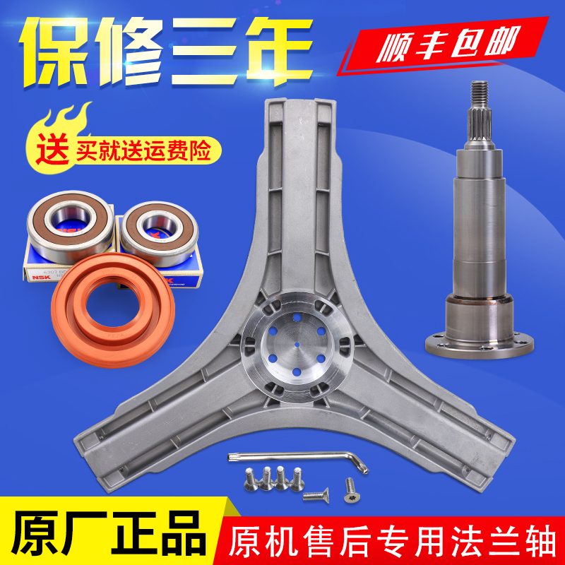 适用三洋帝度滚筒洗衣机