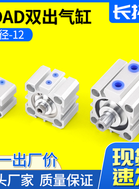 双头双出薄型气缸SDAD12X5X10X15X20X25X30X35X40X45X50X75X100-B