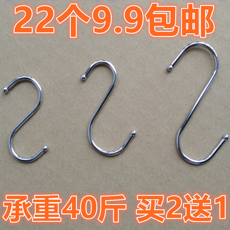 厨房衣架挂钩金属不锈钢