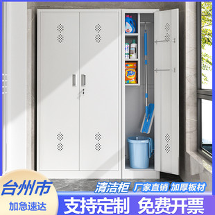 台州不锈钢清洁柜保洁储物铁皮工具柜单双门卫生柜拖把扫把收纳柜