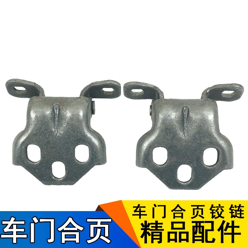 适用一汽解放配件ca151平头解放东风乘龙小王子车门合页车门铰链