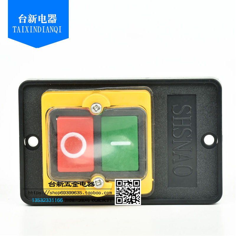 正品上海森奥防水开关控