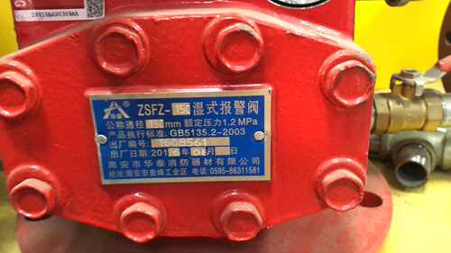 法兰式沟槽式湿式报警阀ZSFZ-150沟槽报警阀100 .150 报警阀