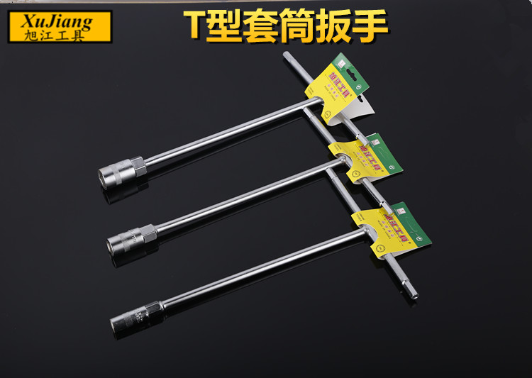 丁字套筒T型扳手扳外六角6\7\8\9\10\11\12\13\14\15\16\17\18\19