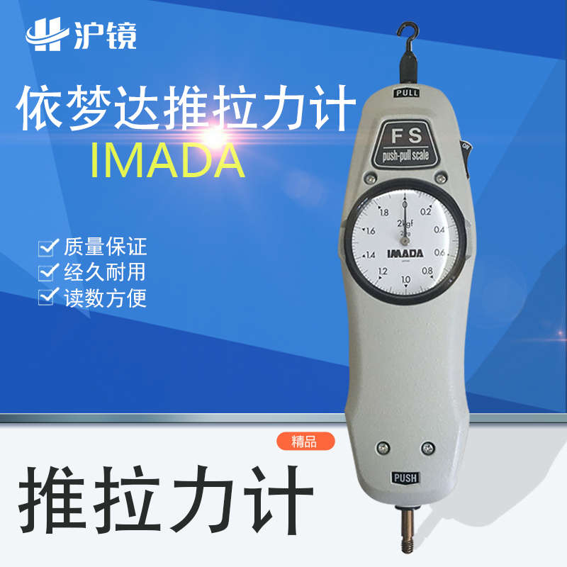 IMADA依梦达推拉力计fb30k FB-500N拉力试验机拉力机FS弹簧测力计