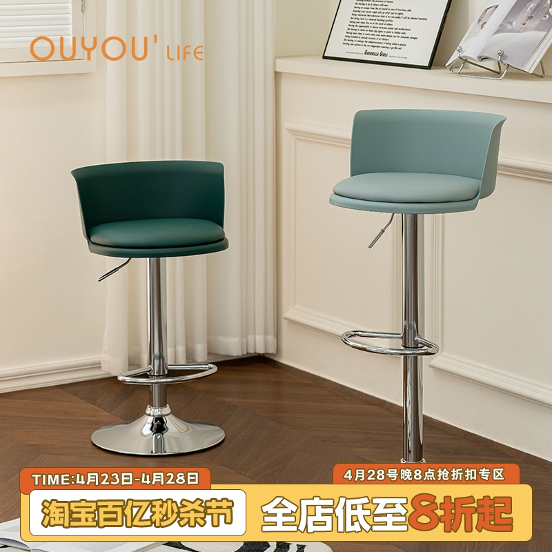 OUYOULIFE北欧高凳子升降旋转吧台椅现代简约吧椅靠背高脚凳家用