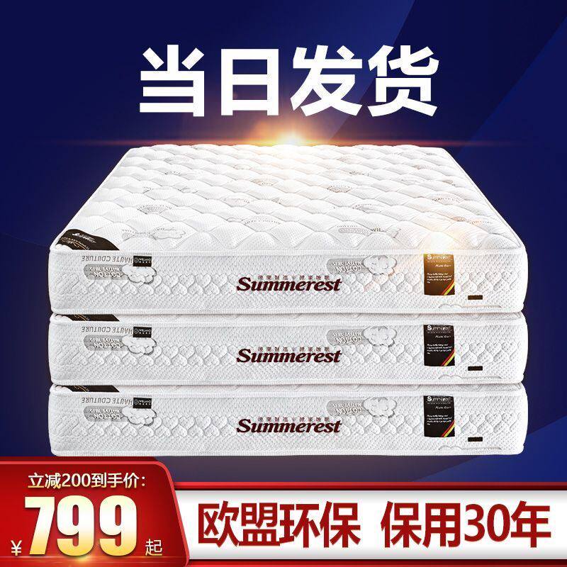 进口乳胶床垫椰棕家用米