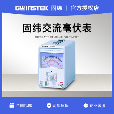 固纬 GVT-417B单通道模拟交流毫伏表 GVT-427B双通道交流毫伏表