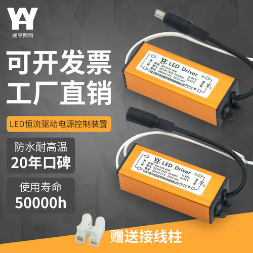 恒流电源驱动器平板灯集