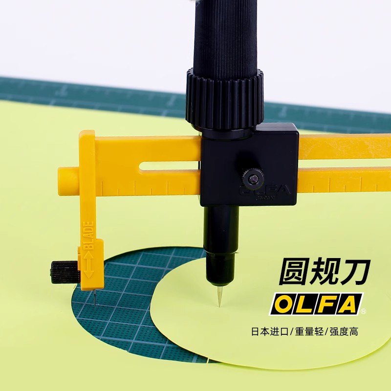 日本OLFA爱利华CMP-1/DX/3切圆刀薄型裁纸刀开孔器圆规刀画圆刀图片
