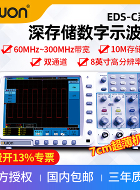 owon利利普数字示波器EDS102C/CV双通道100M兆汽修用EDS112C/CV