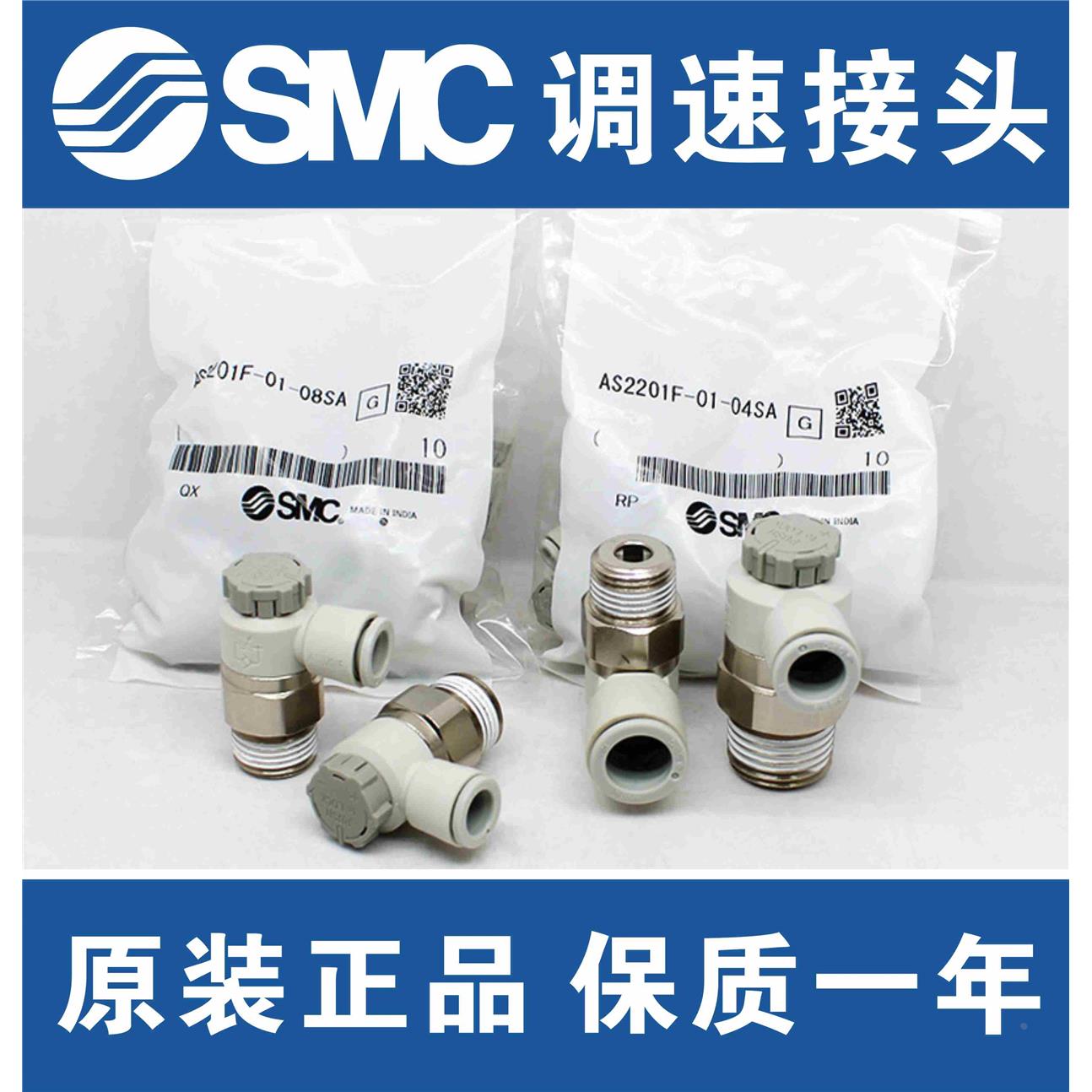 SMC调速阀AS1201F/2201F/3201F/4201F-M3-M5A-01SA-02SA-03SA-04S