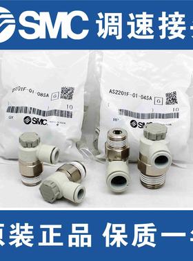 SMC调速阀AS1201F/2201F/3201F/4201F-M3-M5A-01SA-02SA-03SA-04S