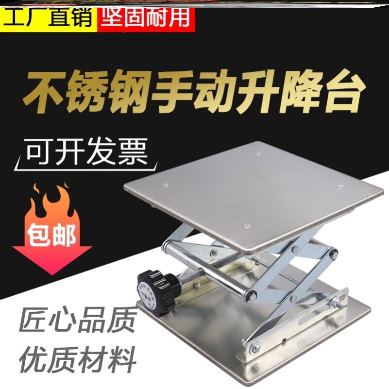 可调仪器便携式不锈钢升降台手动简易水平仪可移动稳定升高小平台