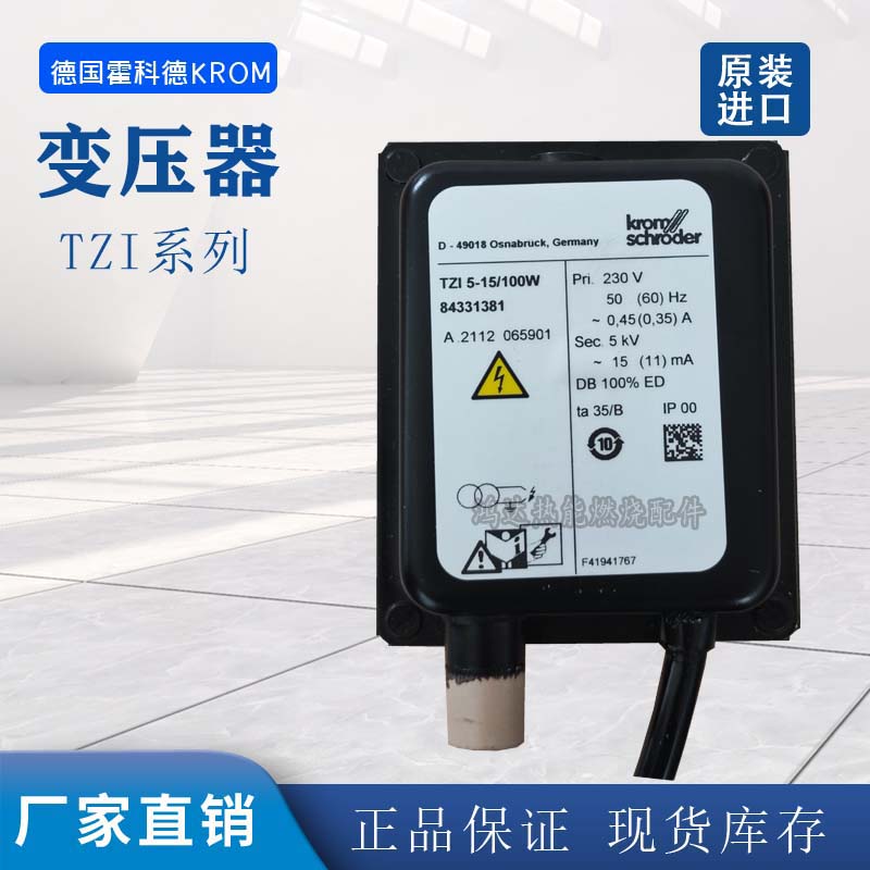 KROM霍科德TZI5-15 7.5-12/100W TGI5-15 7.5-12/100W 7.5-20/33W