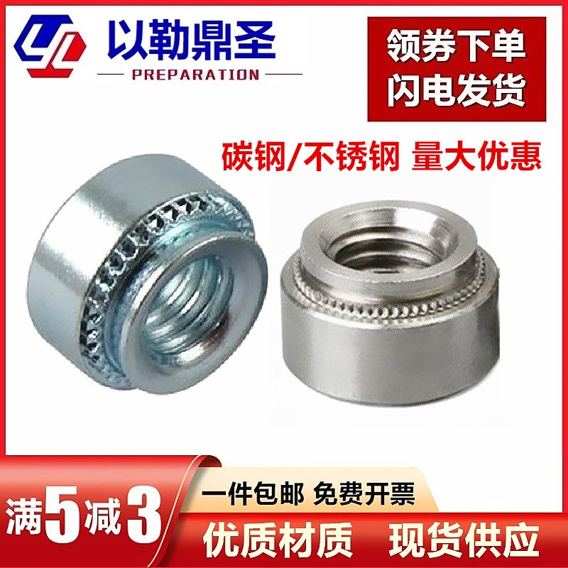 S碳钢镀锌/CLS不锈钢304压铆螺母压板螺母 环保兰白锌M3M4M5M6M8