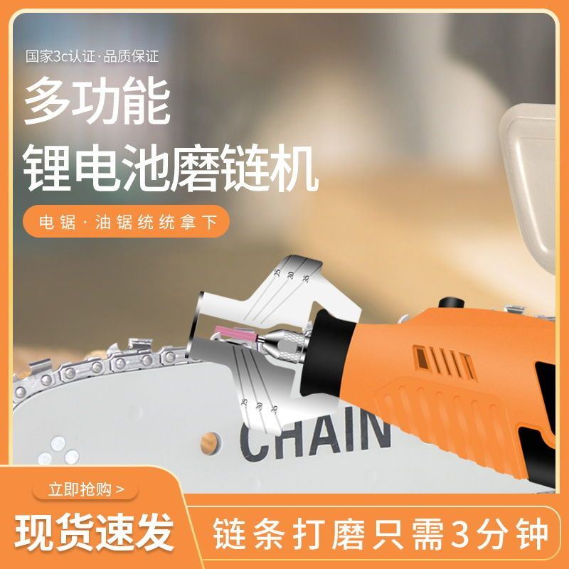 电动磨链机条器油锯打子