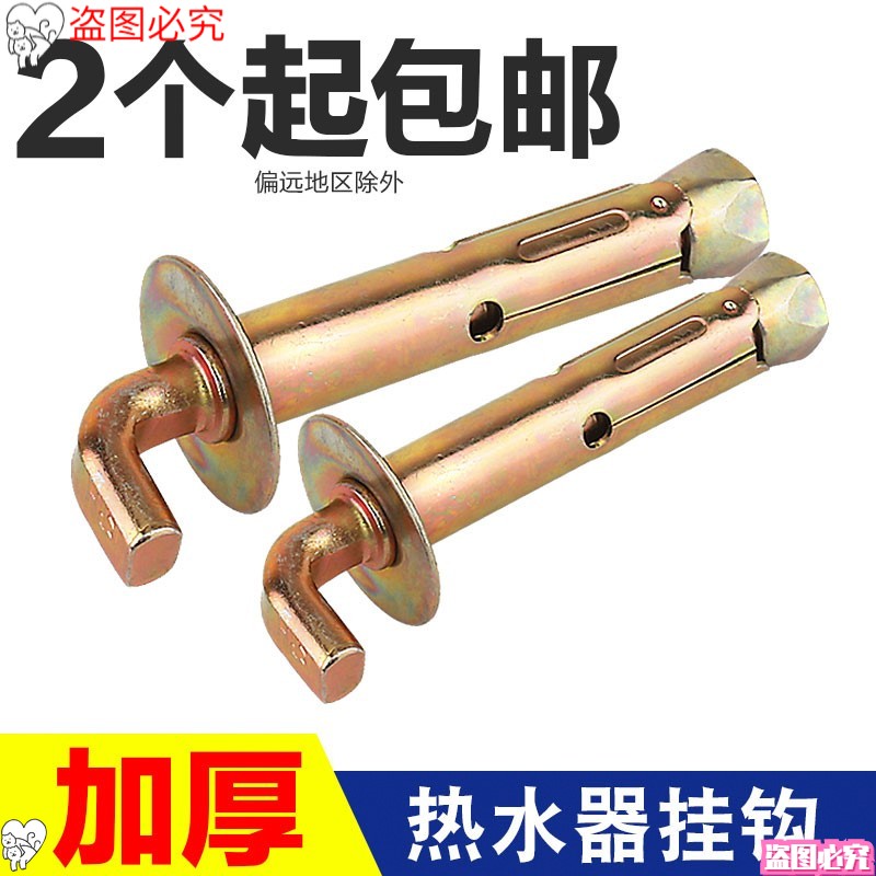 电热水器专用澎涨罗丝爆