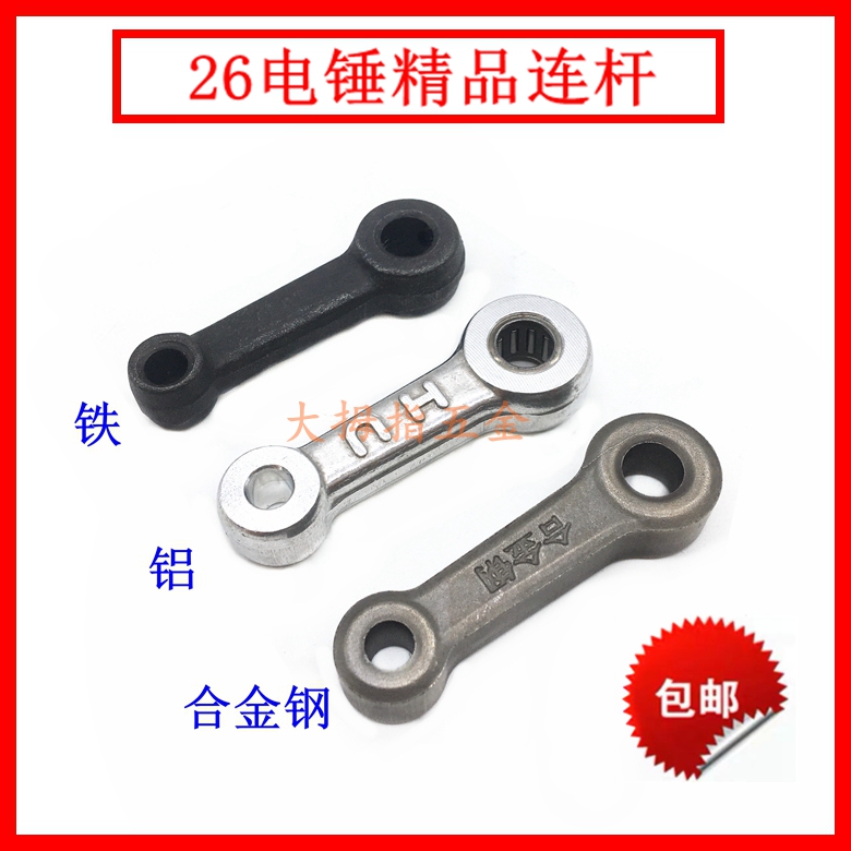 单用两双功能电锤合金钢