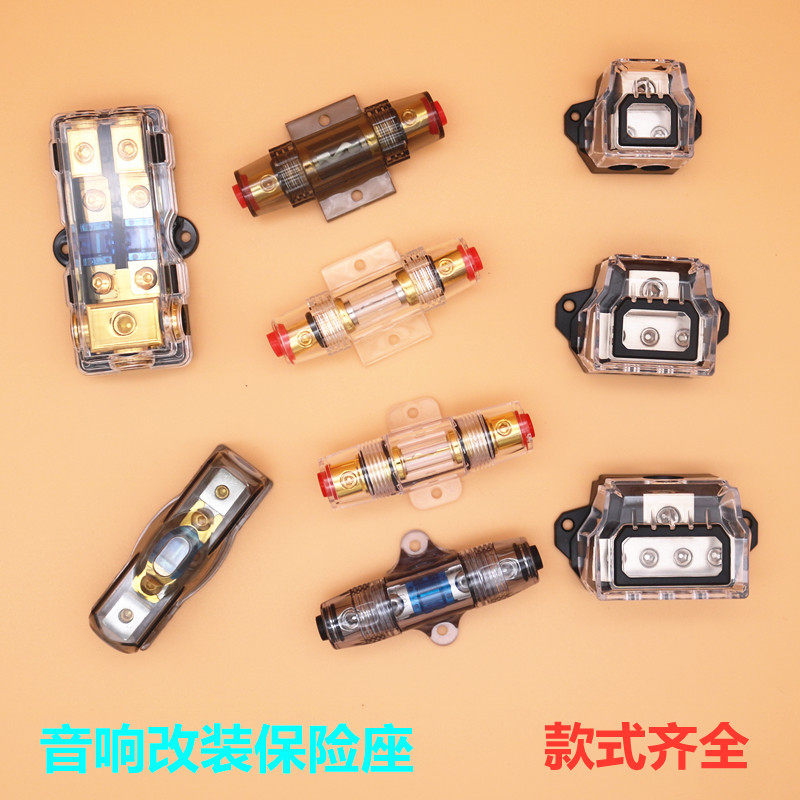 汽车音响电源线保险座车载功放低音炮改装纯铜保险胆车用保险丝管