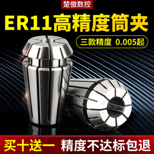 7MM弹性夹头嗦咀雕刻机多孔器动力头铣床 高精度ER11夹头筒夹1MM
