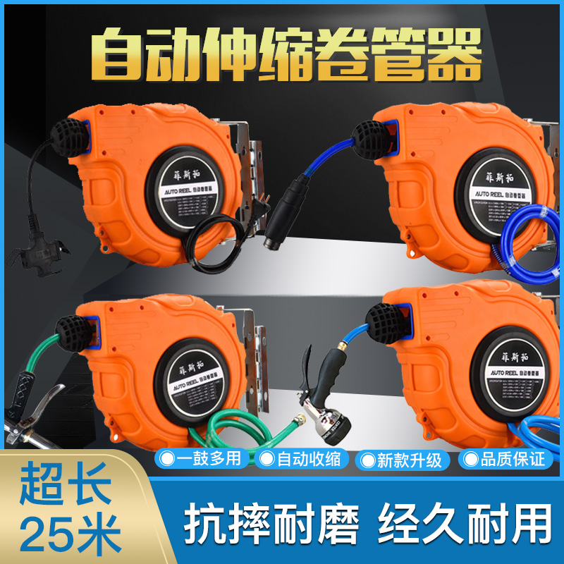 自动伸缩卷管器回收夹纱