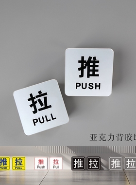 亚克力黑灰色小方形8CM推拉标志牌小扇门卫生间浴室房门玻璃门贴