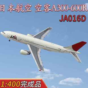 1:400JAL日本航空空客A300-600R客机JA016D飞机模型合金成品摆件