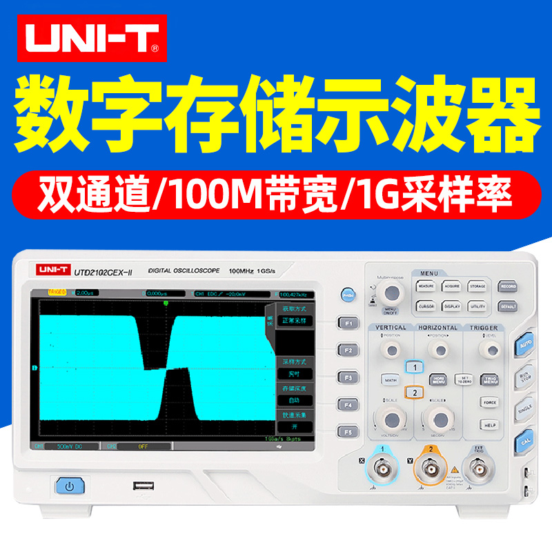 优利德UTD2025CL/2102CEX-II数字示波器100m双通道UPO2202/2104CS