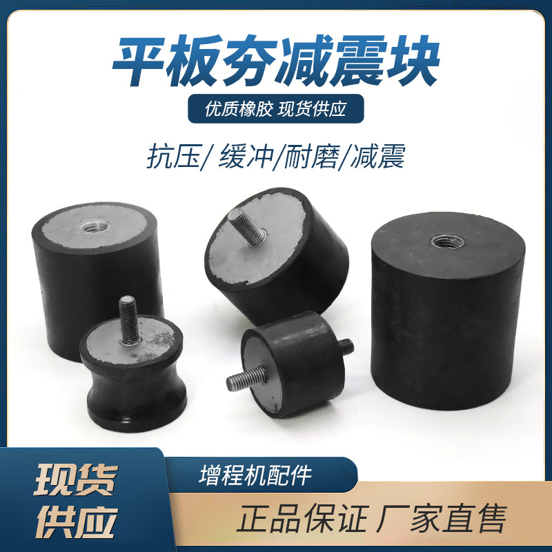 平板夯减震胶块电动夯机振动夯配件汽油夯实机震动夯橡胶缓冲垫脚,农用物资,苗木固定器/支撑器,淘宝优惠券,粉丝福利购,淘宝优惠卷