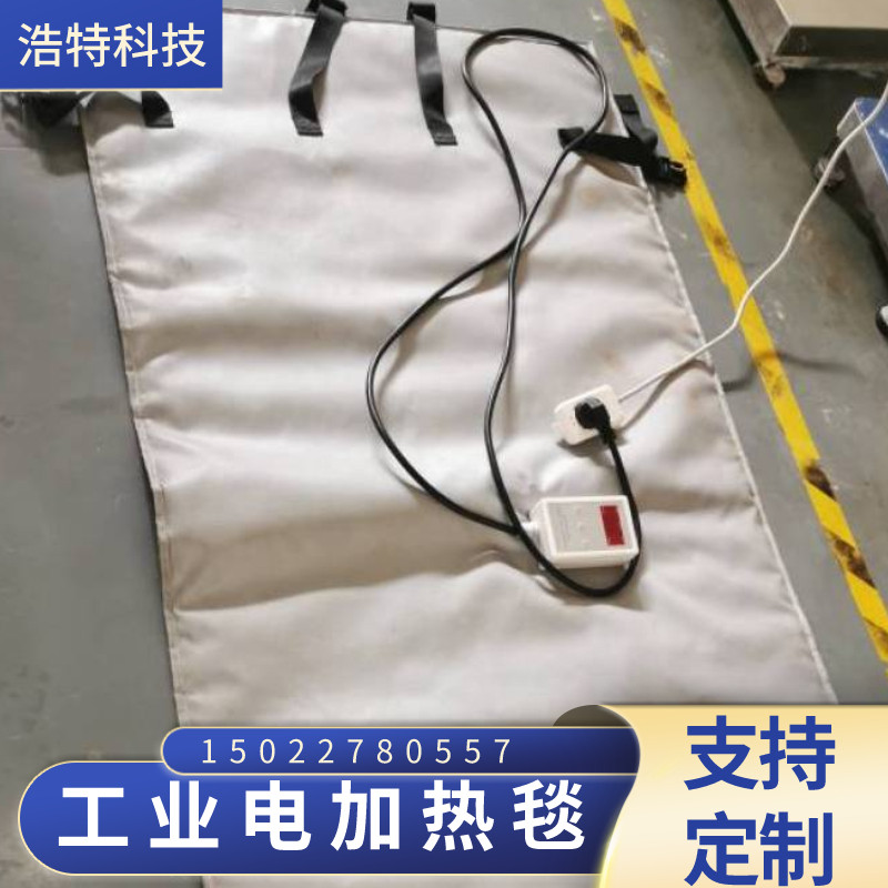 工业电热毯加热套风电叶片维修智能温控加热器可调温高温加热毯