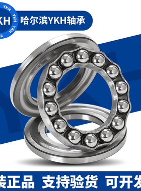 哈尔滨YKH平面推力轴承51164 51168 51172 51176 51180 51184 M