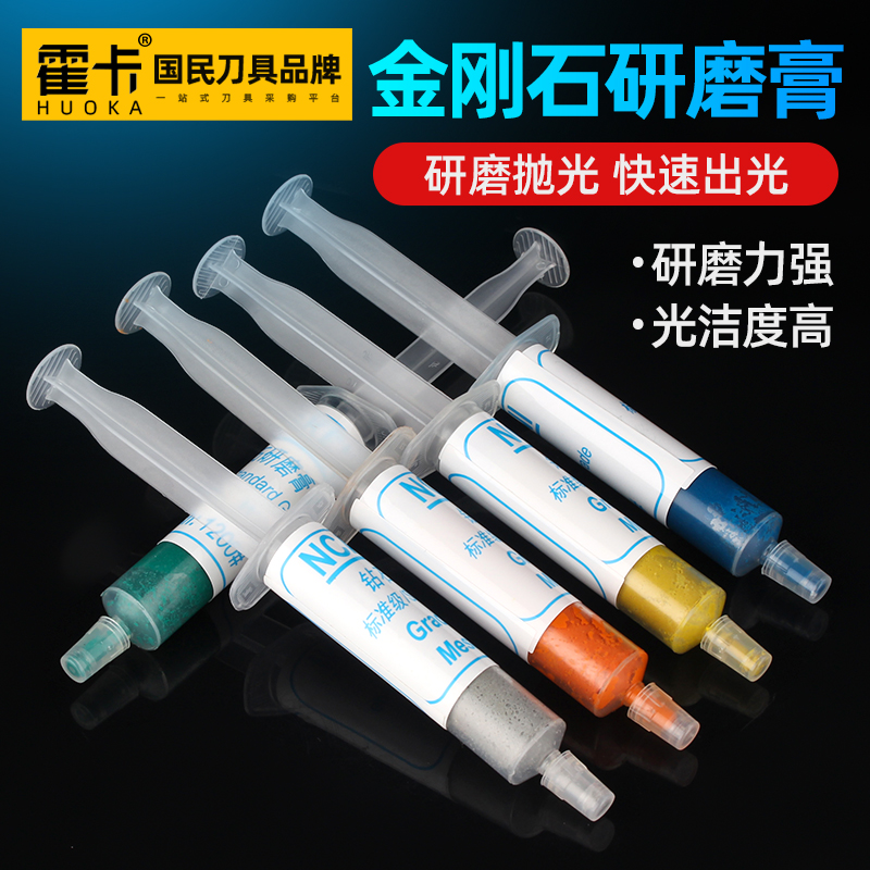 标准级钻石膏研磨膏抛光膏镜面金刚石研磨膏磨光剂抛光剂打磨膏