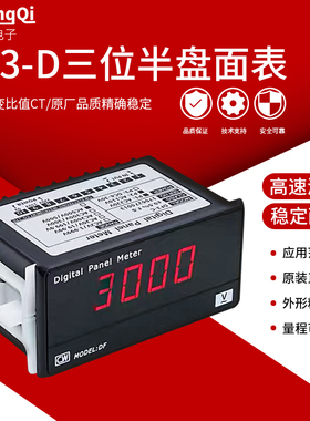 数字直流电压表电流表数显交流电流电压表头定制单相毫安表DF3-D
