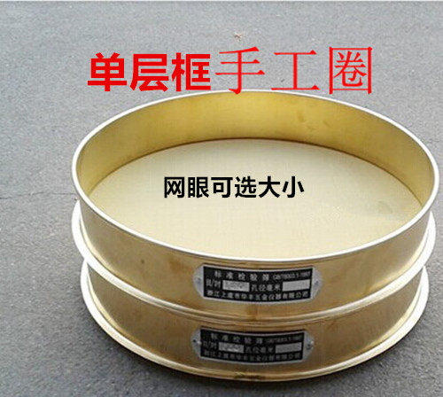 全铜中药筛、全铜标准筛、药典筛、检验筛、铜筛 直径300mm