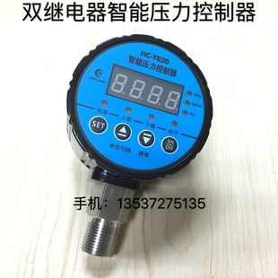 双组继电器HC 1.6Mpa Y820数显压力控制器 数字电接点压力表开关0