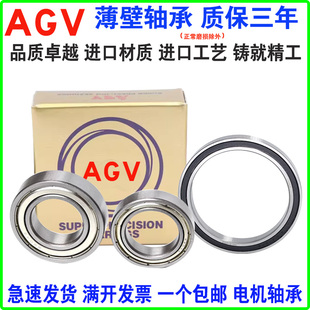 高速小轴承薄壁61900 61901 61902 61903 61904 61905 61906Z RS