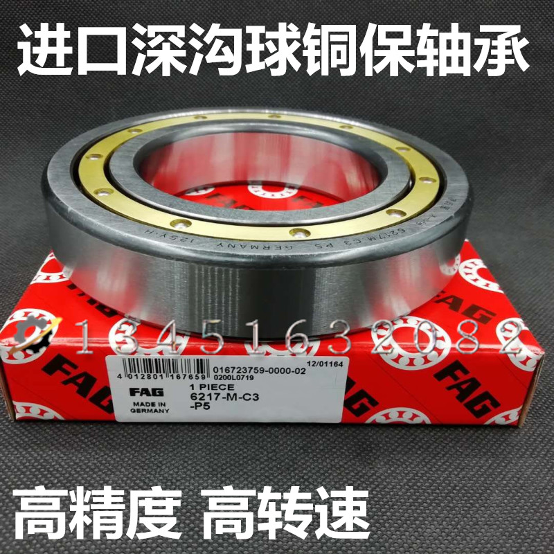 德国FAG轴承 进口电机轴承 6328 6328/C3 6328.C3 6328M原装进口