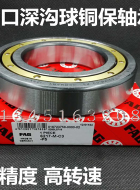 德国FAG轴承 进口电机轴承 6328 6328/C3 6328.C3 6328M原装进口