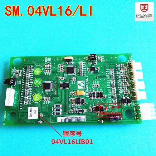 新时达电梯液晶显示板SM.04VL16/LI 外呼SM.04VL16L1 04VL16LIB01
