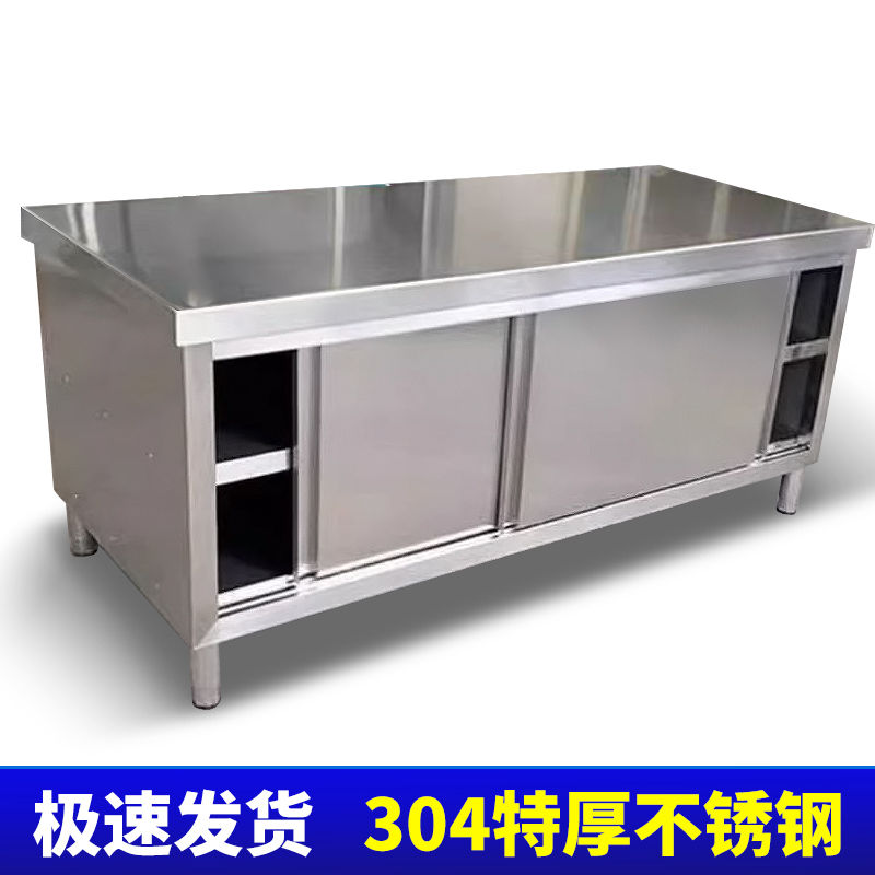 不锈钢工作台厨房碗柜家