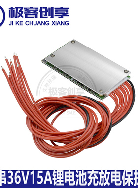 10串/13串36/48V15A18650锂电池BMS PCB PCM锂电池电源充电保护板