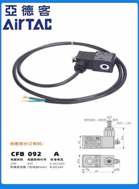 原装意大利AMISCO防爆线圈3009MD024W3=DC24V 3009MA220W2=AC220V