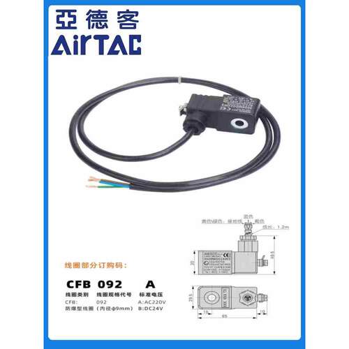 原装意大利AMISCO防爆线圈3009MD024W3=DC24V 3009MA220W2=AC220V