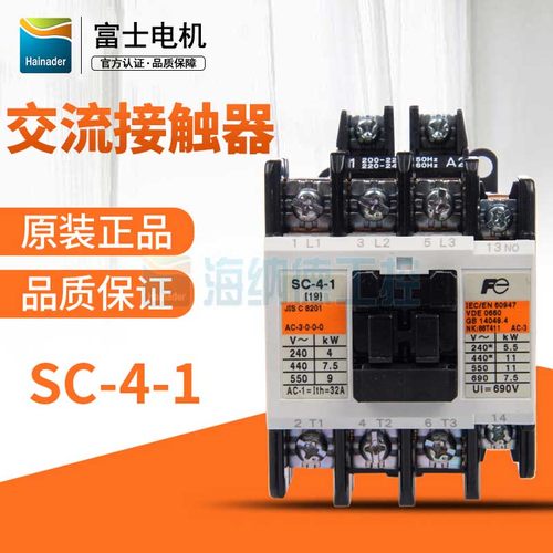 全新正品 日本富士接触器 SC-4-1 SC19AA 19A SC41 配TR-5-1N/3