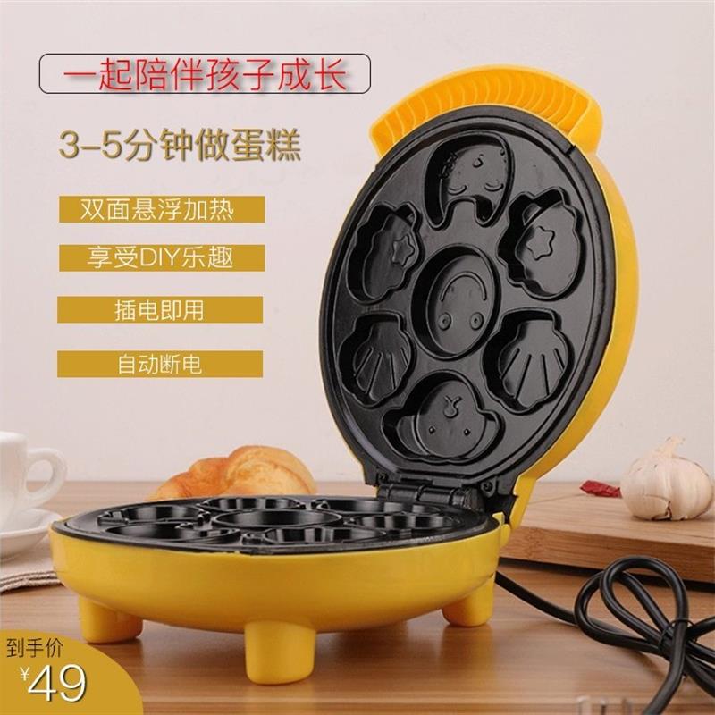 新款蛋糕机迷你早餐全自