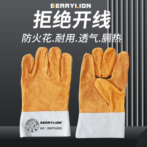 百威狮羊皮电焊手套防烫