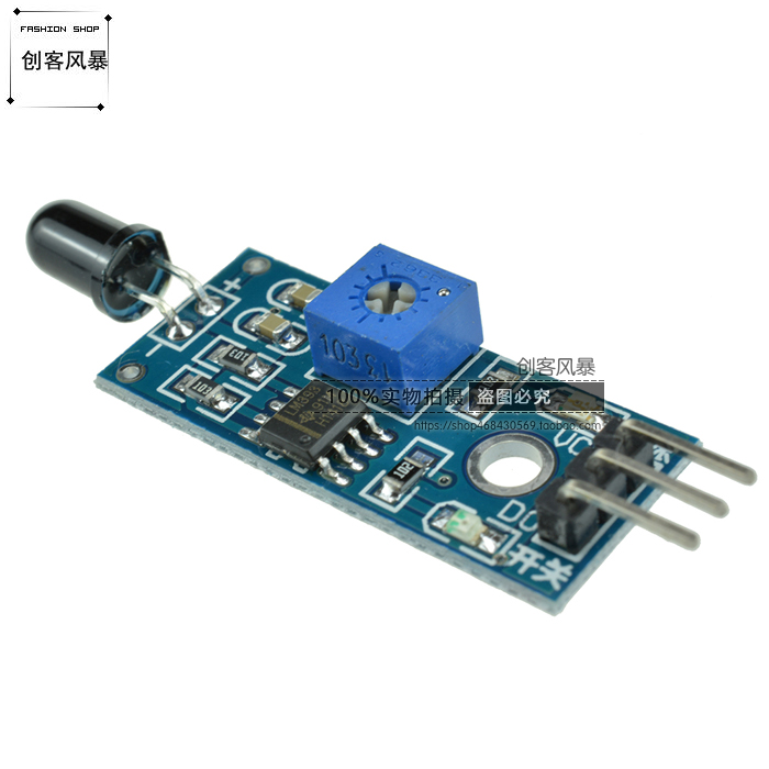 红外蔽障模块避小车传感