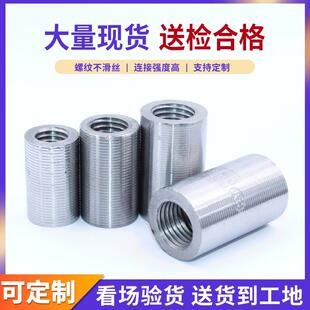 直螺纹钢筋套筒连接头新国标22/25/28/32mm正反丝变径四级钢套筒