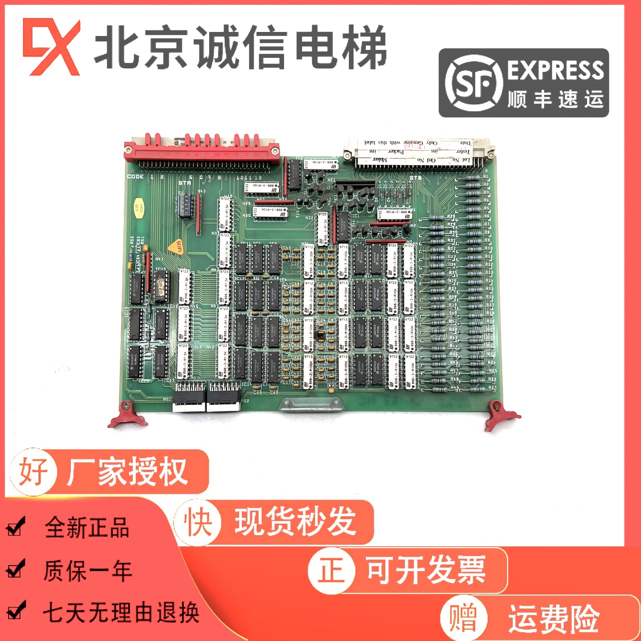 电梯配件/电梯印板IDENT NR.444247 /SF83MC板| 原装